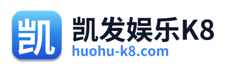 凯发娱乐K8